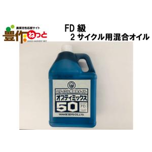 ヤナセ　オプティミックス50　2サイクル用混合オイル　1L　[農機具 農機 オイル]