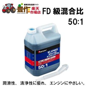2サイクルエンジンオイル (4L) 　578020301　[農機具 農機 オイル]｜itempost