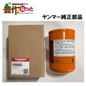 ヤンマー純正オイル TFプレミアム4L缶 : shopooo by GMO - 通販