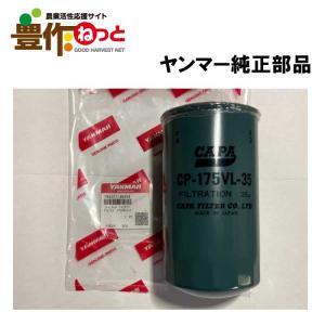 個人宅不可・要フォークリフト】 ヤンマー純正オイル TFプレミアム