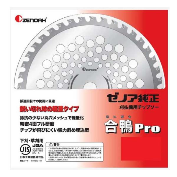 ゼノア　チップソー　Super合鴨Pro　255mm 40P　商品コード　584273101　[長時...