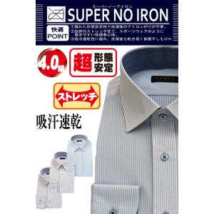 ワイシャツ メンズ 長袖 形態安定 スーパーノーアイロン ノーアイロン ベーシック セミワイドカラー...