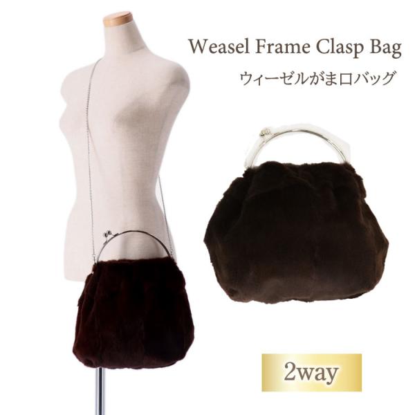 上品に、軽やかに。持ち方ひとつで印象チェンジ。ファーバッグ がま口 ミニバッグ ショルダーバッグ 2...