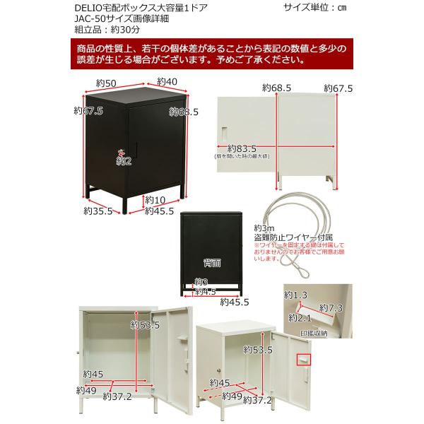 DELIO　宅配ボックス大容量1ドア　JAC-50-BR　ブラウン