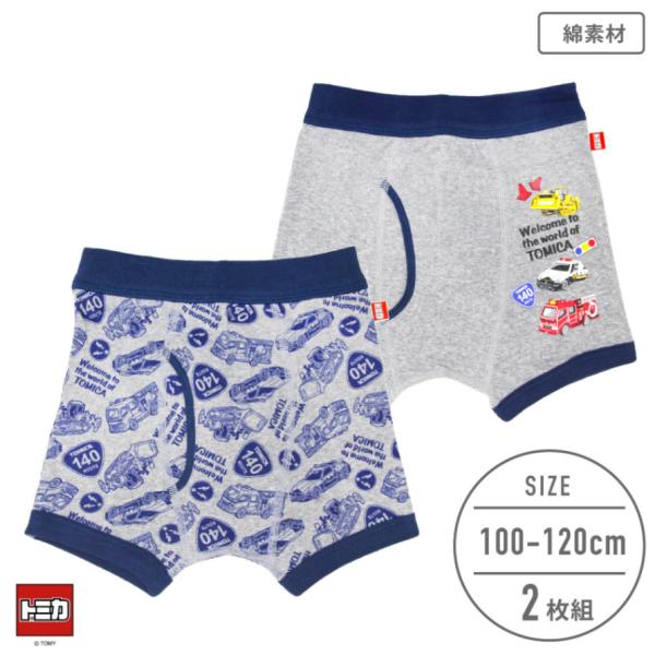 【トミカ】【男の子】 ボクサー パンツ 2枚組 総柄 ワンポイント 100〜120cm 【綿素材】