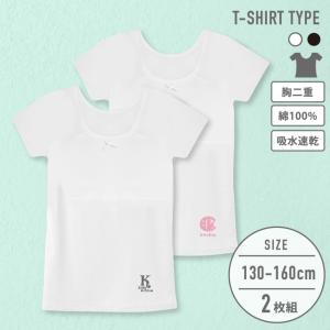 ジュニア　胸二重半袖　２枚組　白/箔ワンポイント　130〜160cm