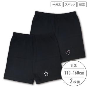 【女の子】キッズジュニア　オーバーパンツ　一分丈　２枚組　黒/箔押しワンポイント　110〜160cm【綿混】