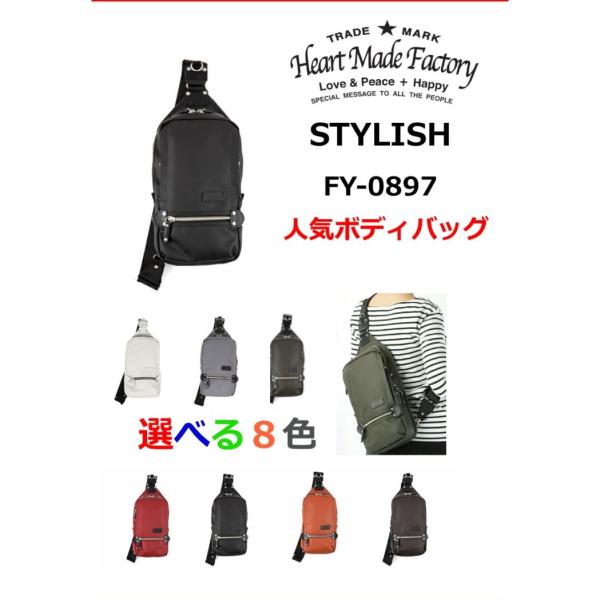 ハートメイドファクトリー Heart Made Factory STYLISH ボディバッグ ワンシ...
