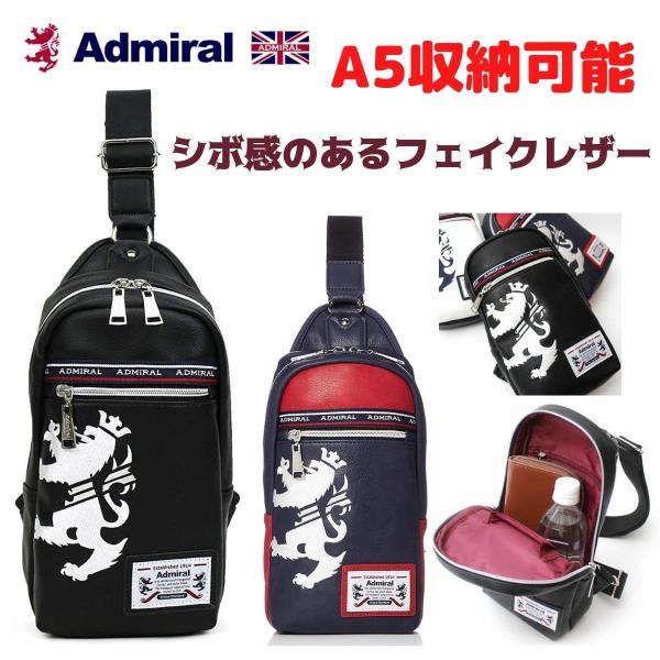 Admiral アドミラル ボディバッグ ブランド 人気 雑誌掲載 おしゃれ 斜め掛け かっこいい ...