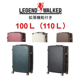 レジェンドウォーカー LEGEND WALKER EARTH スーツケース Lサイズ 拡張機能付き 100リットル 5514-69｜itempost