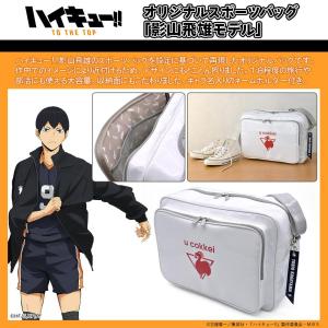 ハイキュー グッズ 公式 影山飛雄モデル オリ...の詳細画像1