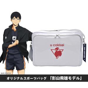 ハイキュー グッズ 公式 影山飛雄モデル オリ...の詳細画像2