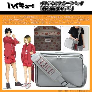 ハイキュー グッズ 公式 音駒高校 オリジナル...の詳細画像1