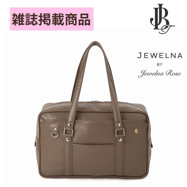 Jewelna Rose(ジュエルナローズ) スクールバッグ スクバ 合皮 合成皮革 学校  通学 ...