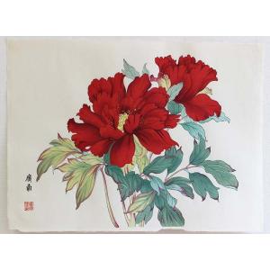 谷上廣南 木版画 牡丹「東鏡」 Konan Tanigami Woodcut