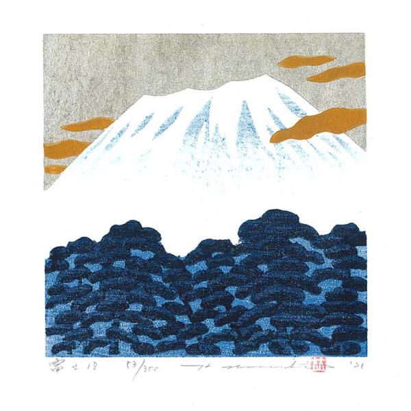 並木一 木版画 - Fuji18 - Hajime Namiki Woodcut