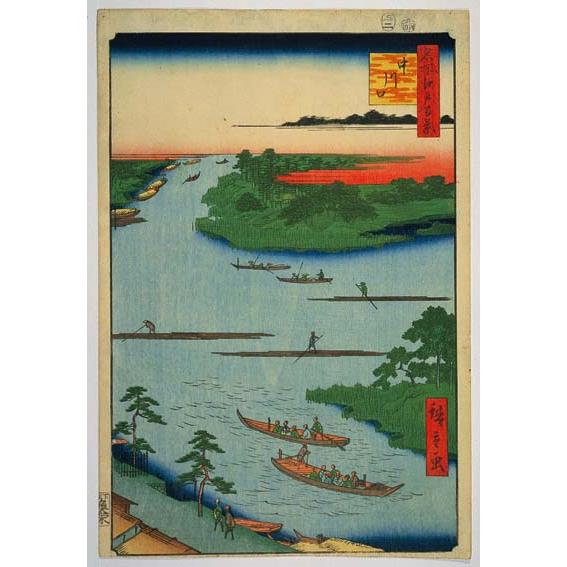 No70 中川口ー江戸百景 歌川広重 The Hiroshige 100 Famous Views ...