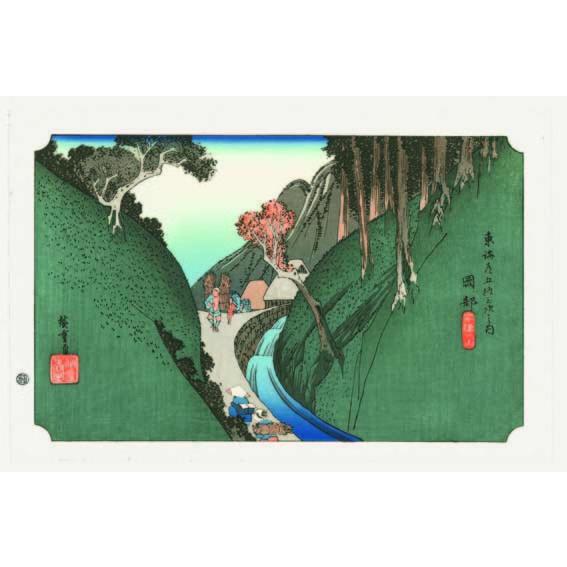 No.22 岡部 東海道五十三次 歌川広重木版画-The Hiroshige 53 stations...