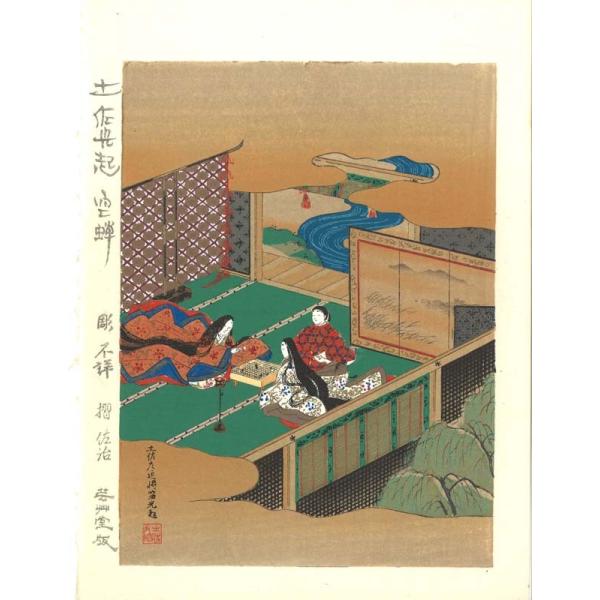 源氏物語 空蝉ー土佐光起木版画Mituoki Tosa Woodcut-