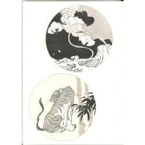 図案百題 - 荻野一水 ー 100 desig...の詳細画像2