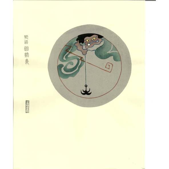 2 雷太鼓つりー浅井忠木版画 Ｃｈｕ Asai-