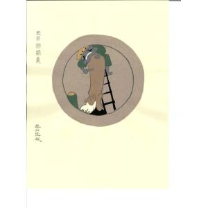 7 外法の梯子剃りー浅井忠木版画 Ｃｈｕ Asai-