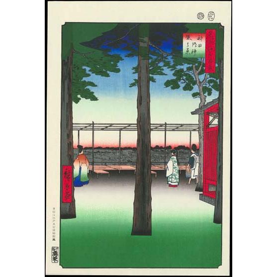 No10 神田明神曙之景ー江戸百景 歌川広重 The Hiroshige 100 Famous Vi...