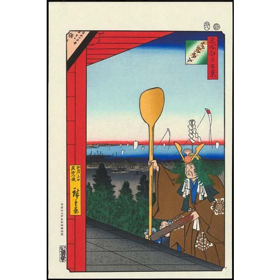 No21 芝愛宕山ー江戸百景 歌川広重 The Hiroshige 100 Famous Views...
