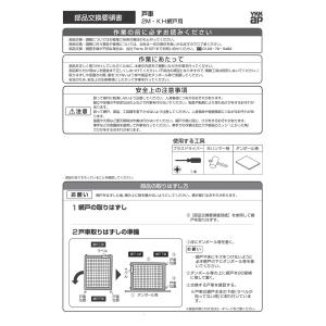 YKKap 純正品 戸車 網戸用 左右5セット...の詳細画像4