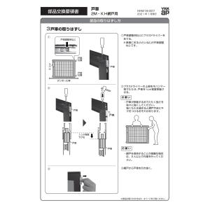 YKKap 純正品 戸車 網戸用 左右5セット...の詳細画像5
