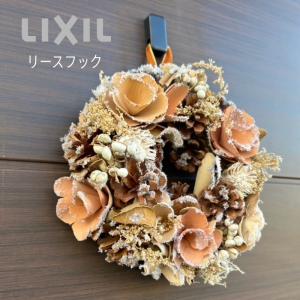 リクシルリースフック 1個 LIXIL 玄関ド...の詳細画像2