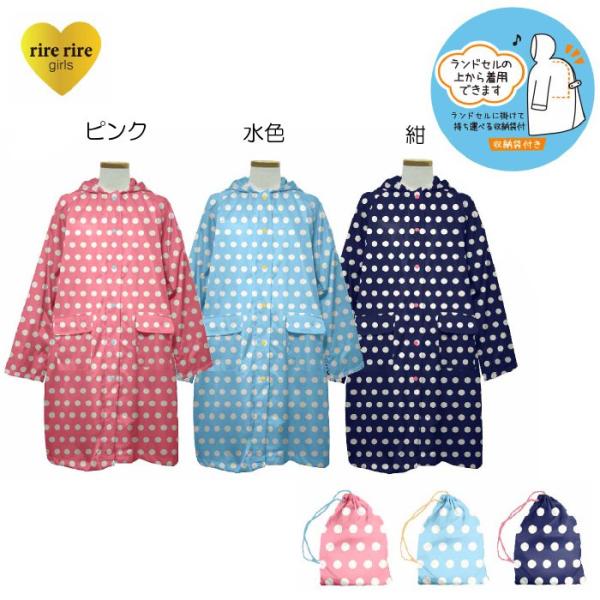 rire rire 　女の子　キャンディカラーランドコート(RE-158R-13・14・15)キッズ...