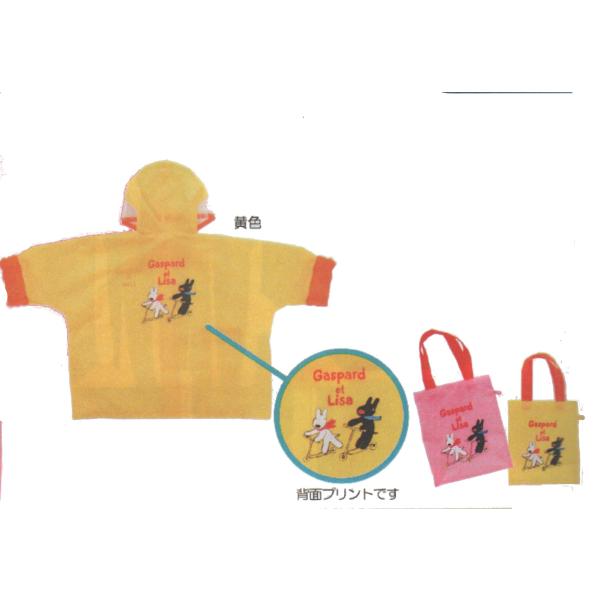 リサガス 子供用ポンチョ　レインコート 110cm (ＬＧ−302Ｒ−11)