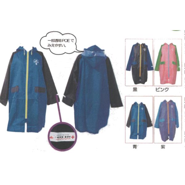 POSH BOY ロゴコート レインコート 130〜160cm (ＰＢ−501Ｒ−13　ＰＢ−501...
