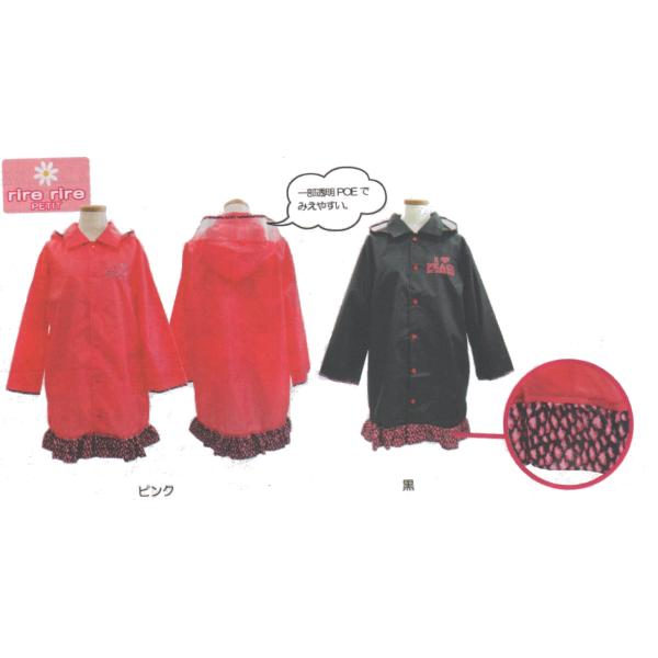 rire rire アニマルフリルレインコート 120cm,130cm (ＲＥ601Ｒ−12　ＲＥ6...