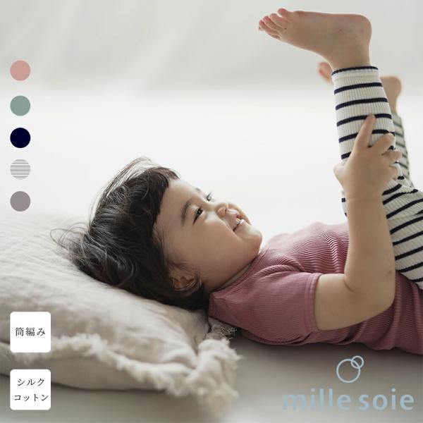 【送料無料】家でもお外でも！万能レギンス。シルクのやわらかさとコットンの丈夫さを合わせ持った、シルク...