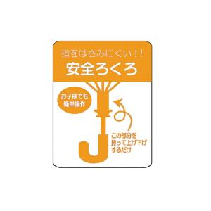 傘 キッズ 雨具 雨傘 幼児から 低学年 長傘...の詳細画像5