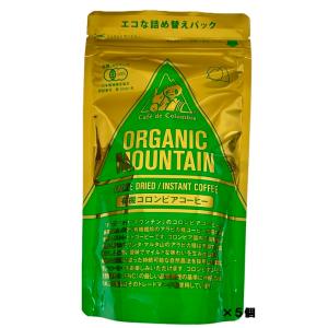 【5個セット】 オーガニックマウンテン 有機インスタントコーヒー 80g 5個