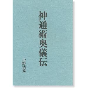 新装版 言霊秘書 : shopooo by GMO - 通販 - Yahoo!ショッピング