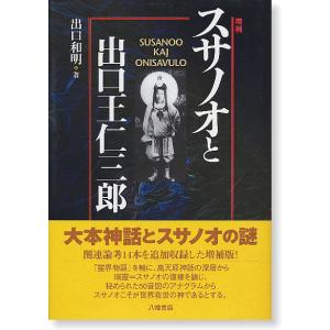 九鬼文書の研究 九鬼文書の研究 | 三浦一郎 |本 | 通販 | Amazon