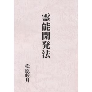 新装版 真言秘密大全 : shopooo by GMO - 通販 - Yahoo!ショッピング