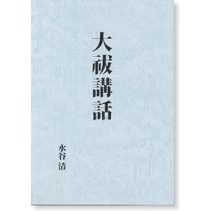 古事記数霊解序説──岡本天明 数霊秘書 : shopooo by GMO - 通販