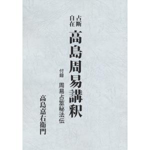古事記数霊解序説──岡本天明 数霊秘書 : shopooo by GMO - 通販