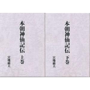 古事記数霊解序説──岡本天明 数霊秘書 : shopooo by GMO - 通販