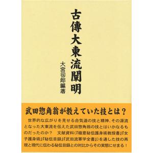 実験調法 神術霊妙秘伝書 : shopooo by GMO - 通販 - Yahoo!ショッピング