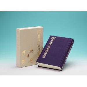 秘詞・言占・神通 言霊玄修秘伝 : shopooo by GMO - 通販 秘詞・言占・神通 言霊玄修秘伝 : shopooo by GMO - 通販