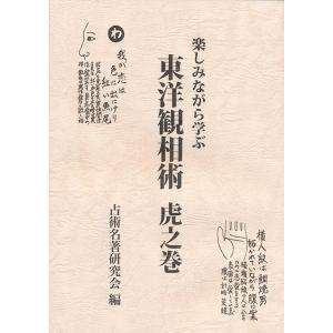 天孫人種六千年史の研究 : shopooo by GMO - 通販 - Yahoo!ショッピング