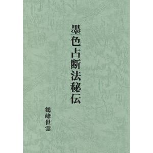 鎮魂法極意 : shopooo by GMO - 通販 - Yahoo!ショッピング