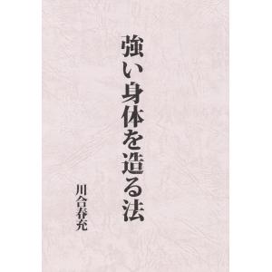 神通秘占神占　言霊玄修秘伝 秘詞言占神通 言霊玄修秘伝(大宮司朗) / 古本、中古本、古書籍の通販は