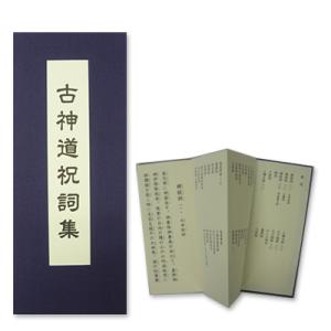 秘詞・言占・神通 言霊玄修秘伝 : shopooo by GMO - 通販 秘詞・言占・神通 言霊玄修秘伝 : shopooo by GMO - 通販